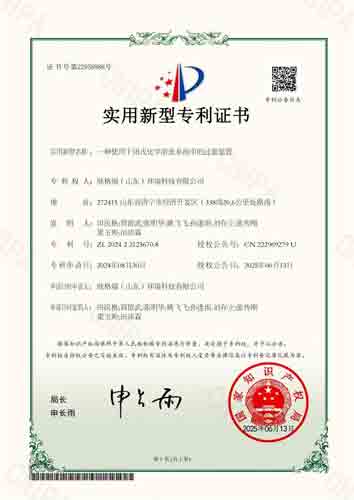 欣格瑞再添2件工業(yè)清洗知識產(chǎn)權(quán)