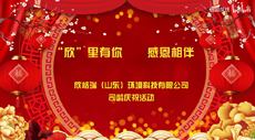 欣格瑞“司齡慶?！薄靶馈崩镉心?，感恩相伴