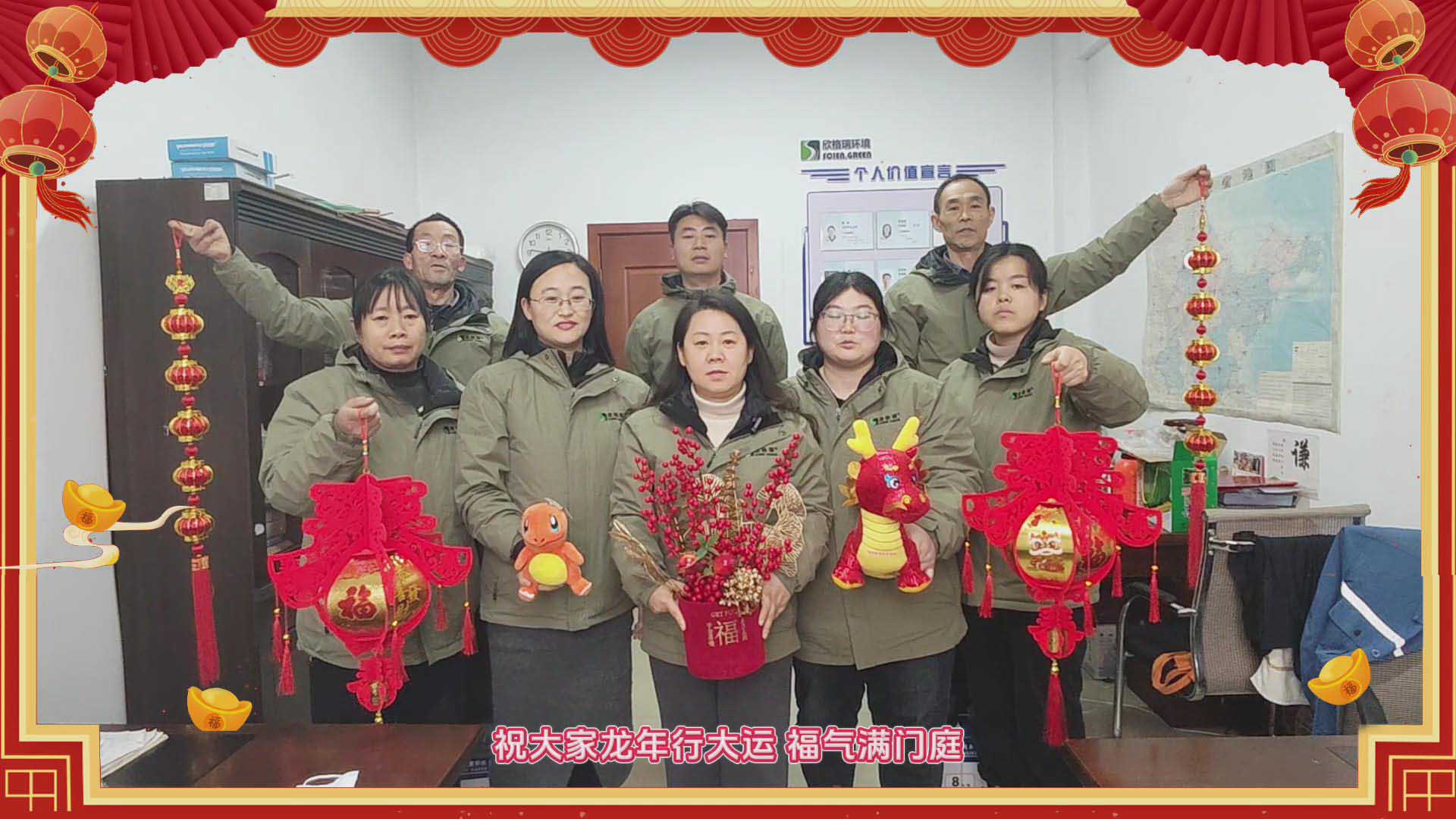 辭別玉兔迎金龍，新年氣象樂融融，2024年欣格瑞給大家拜年啦