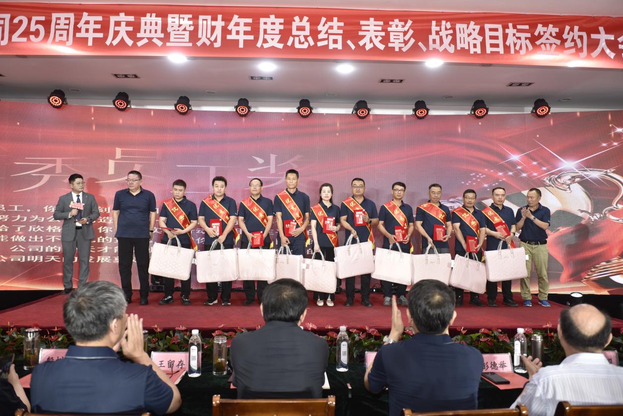 欣格瑞公司25周年慶典暨2023-2024財(cái)年度總結(jié)、表彰、戰(zhàn)略目標(biāo)簽約大會(huì)勝利舉行